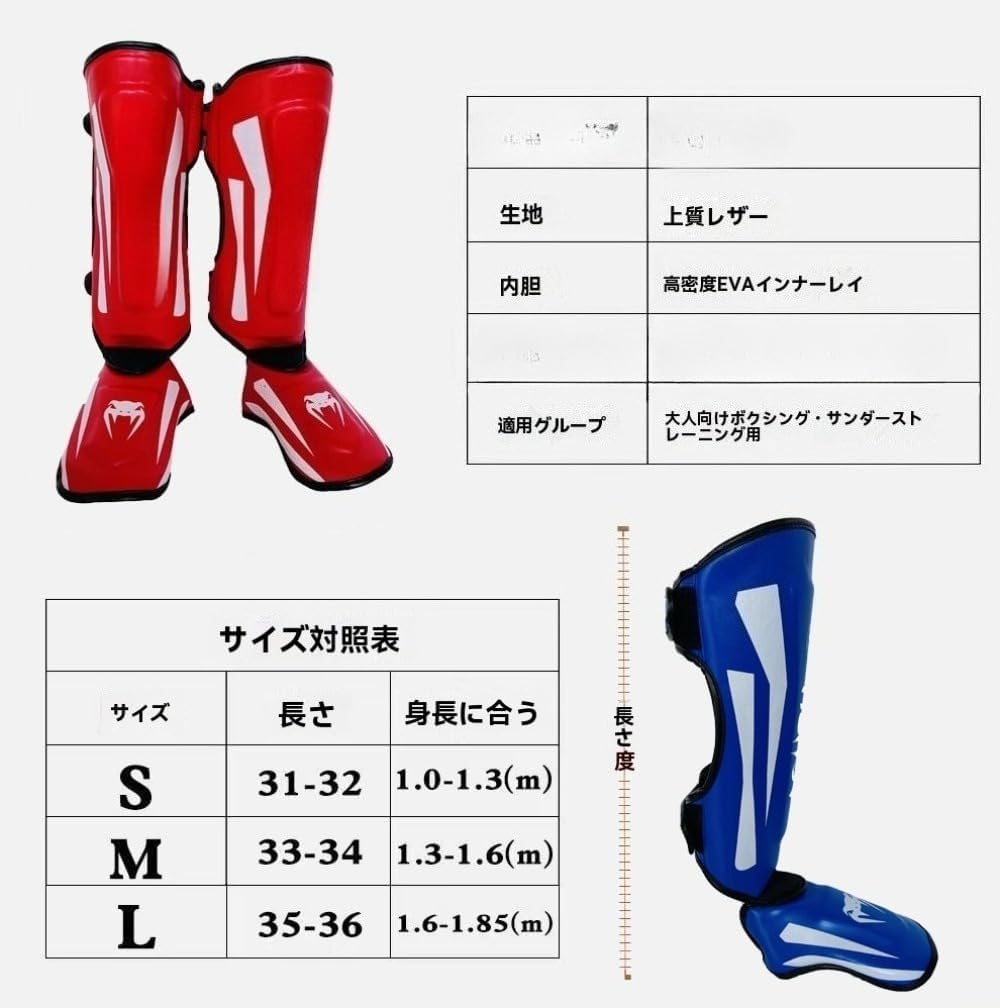 WINDY レッグプロテクター 赤 Lサイズ